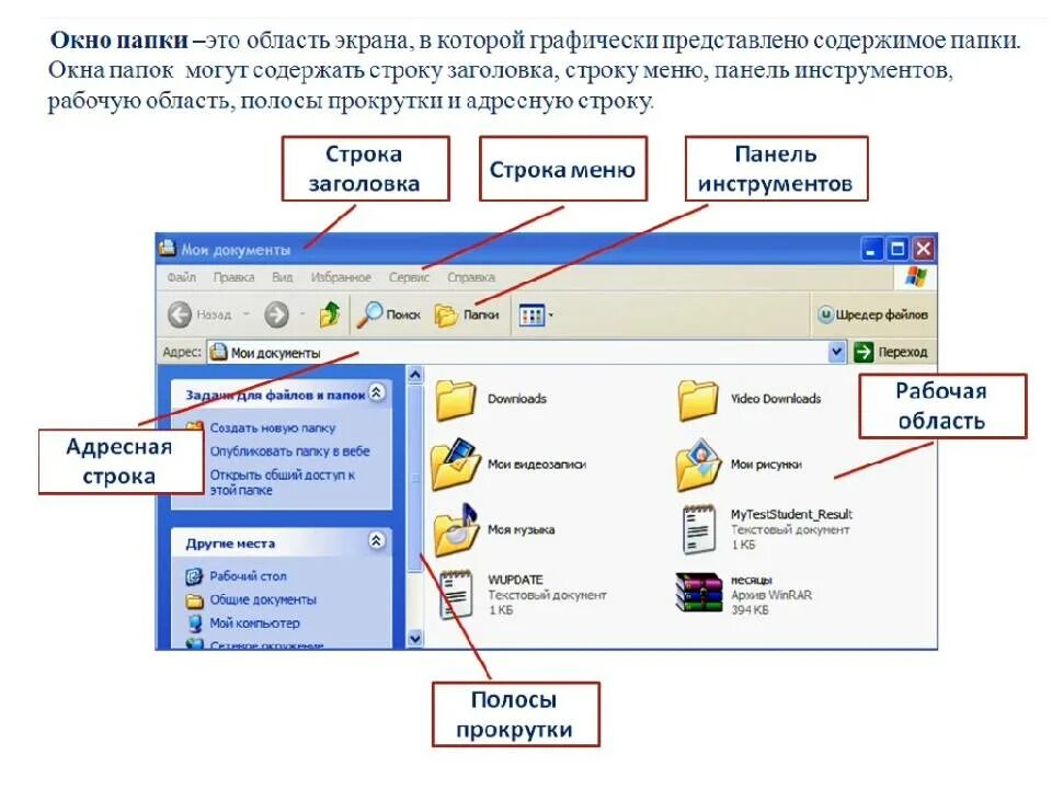 Программы изменение папок