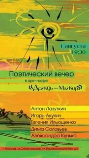 Текст песни акулич