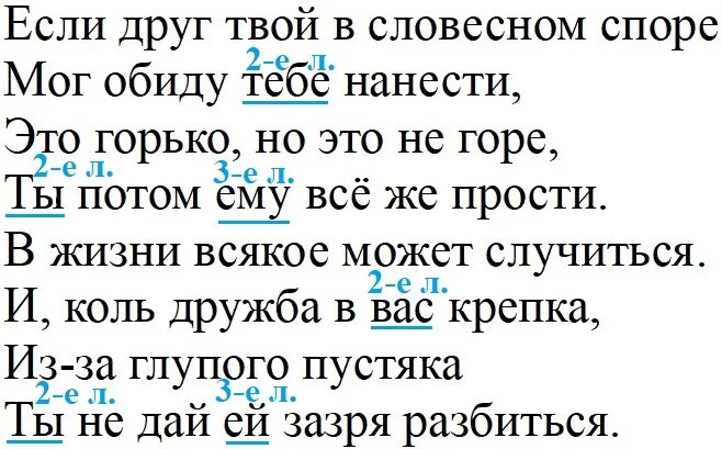 76 упр 131. Упражнение 66 русский язык 2 класс. Русский язык 2 класс 2 часть страница 66.