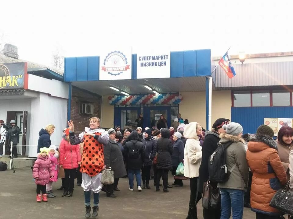 Дебальцево магазины. Площадь города дебальцево. Дебальцево кафе сказка фото. Углегорск главная площадь. Флаг дебальцево.