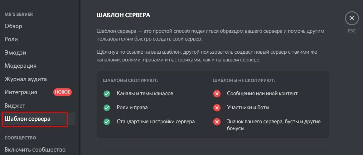 Как создать роль в дискорде на сервере