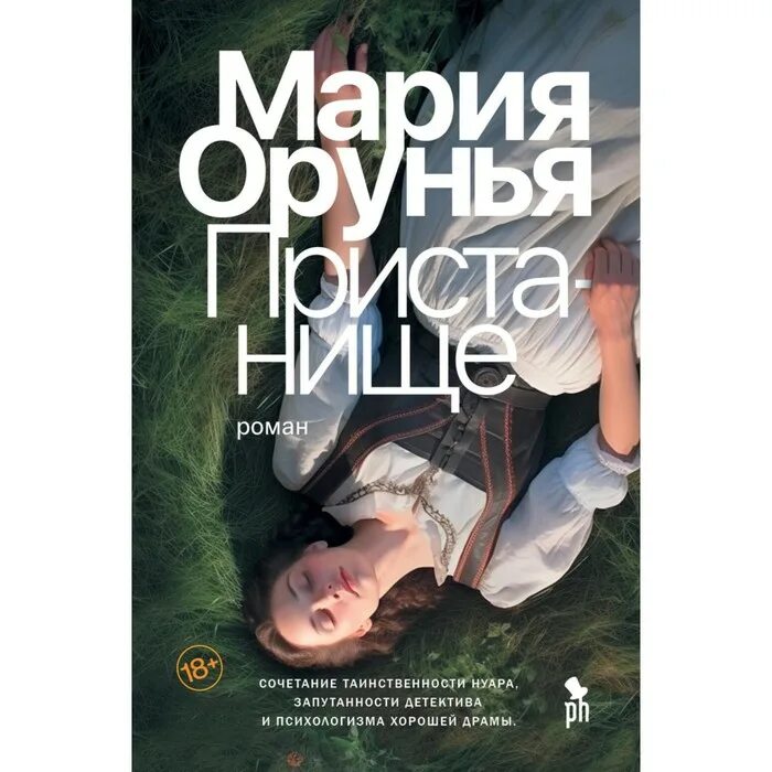 Орунья скрытая бухта отзывы. Орунья скрытая бухта отзывы
