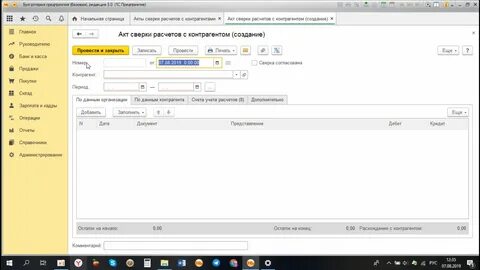 Как в диадоке запросить акт сверки