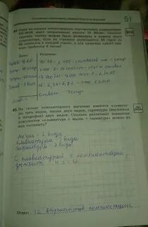 Информатика 7 класс упражнение 9