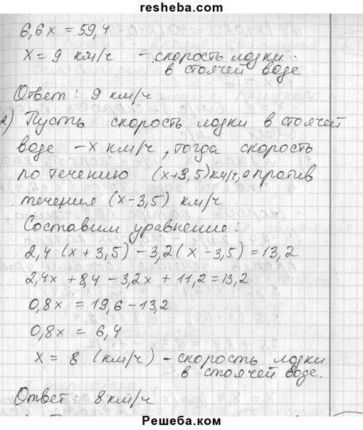 Сор алгебра 8 класс 3. Сор 2 по алгебре 7 класс 1 четверть. Сор 2 по алгебре 8 класс 3 четверть. Сор 1 по алгебре 7 класс 1 четверть. Сор 1 Алгебра 7 класс 4 четверть.