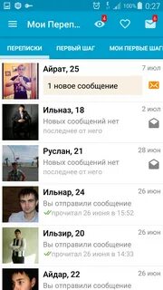 Танышу анаем