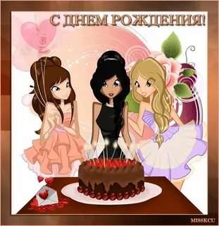 Да у меня день рождения