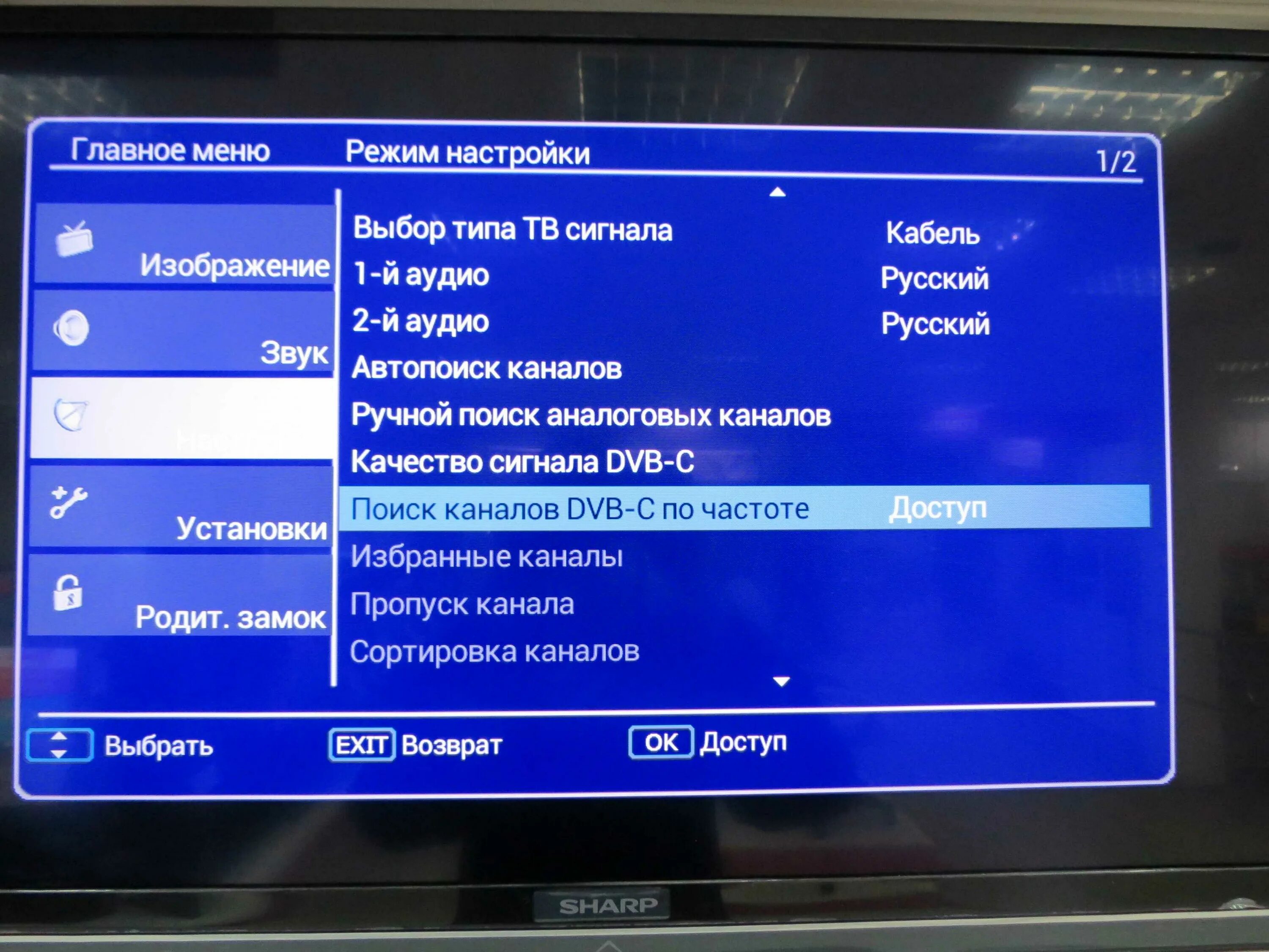 Как найти новые каналы на телевизоре. Телевизор sharp цифровое телевидение. параметры настроек цифрового телевидения на телевизоре. настройка телевизора sharp. настройка цифровых каналов на телевизоре шарп.