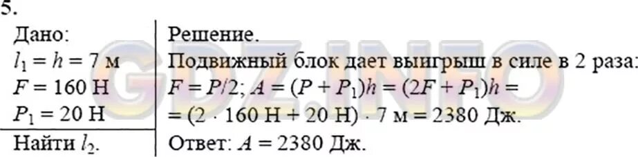Решено)Упражнение 26 ГДЗ Перышкин 9 класс по физике