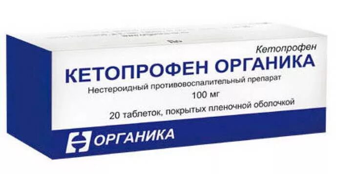 Кетопрофен инъекции. Кетопрофен 2. Кетопрофен суппозитории ректальные. Кетопрофен таблетки от боли. 100 мг №20.