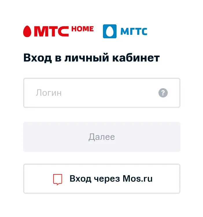 Бесплатный номер телефона мгтс. Mgts личный кабинет. МГТС личный кабинет МГТС личный кабинет. Московская городская телефонная сеть личный кабинет. МГТС личный кабинет по номеру телефона.