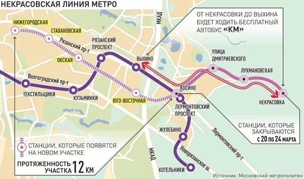 Карта метро москвы станция некрасовка на карте метрополитена 54 фото - wForm.ru