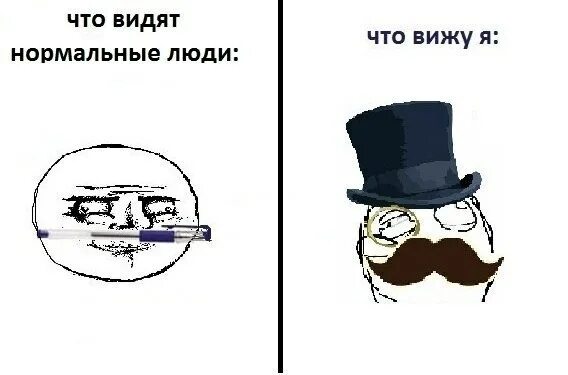 Нормально вижу