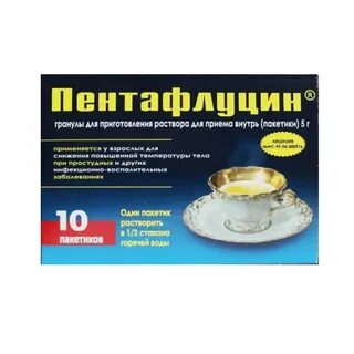 Пентафлуцин порошок