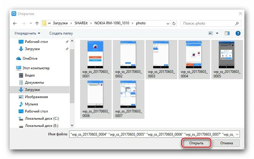 Открыть загрузки. Передача файлов WIFI программа на ПК. Передача файлов с телефона на компьютер по WIFI. Как передать файлы с телефона на компьютер через WIFI. Как перекинуть шарит