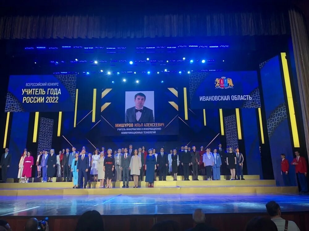 участники учитель года 2022 саратов. учитель года 2022 новосибирская область. организации учредители конкурса учитель года. учитель года 2022 логотип. участник о себе конкурса учитель года.