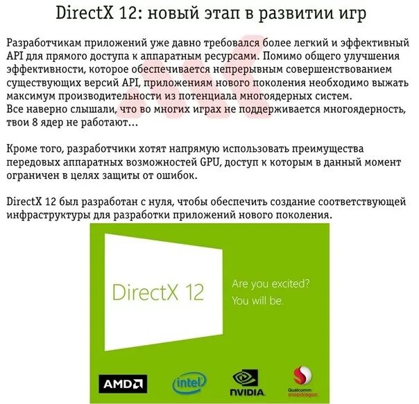 Виндовс 10 directx 12. Directx 12. поколения directx. directx: версии 12. directx: api directx 12.