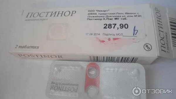 Таблетки после незащищенного акта от беременности самые. Таблетки чтобы не забеременеть. таблетки от беременности противозачаточные. таблетки чтобы не забеременеть дешевые. противозачаточные таблетки чтобы не забеременеть.