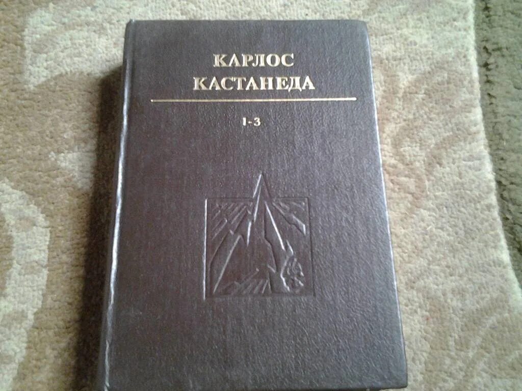 Кастанеда осознанные сновидения. Осознанное сновидение Карлос Кастанеда. Карлос Кастанеда искусство сновидения. Книга Кастанеда сновидения.