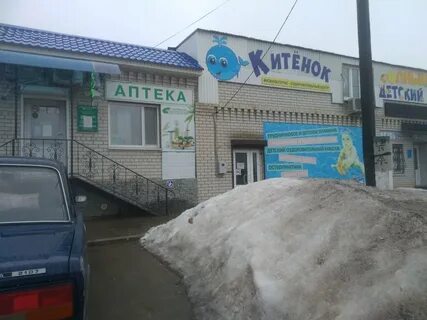 Аптека пугачева