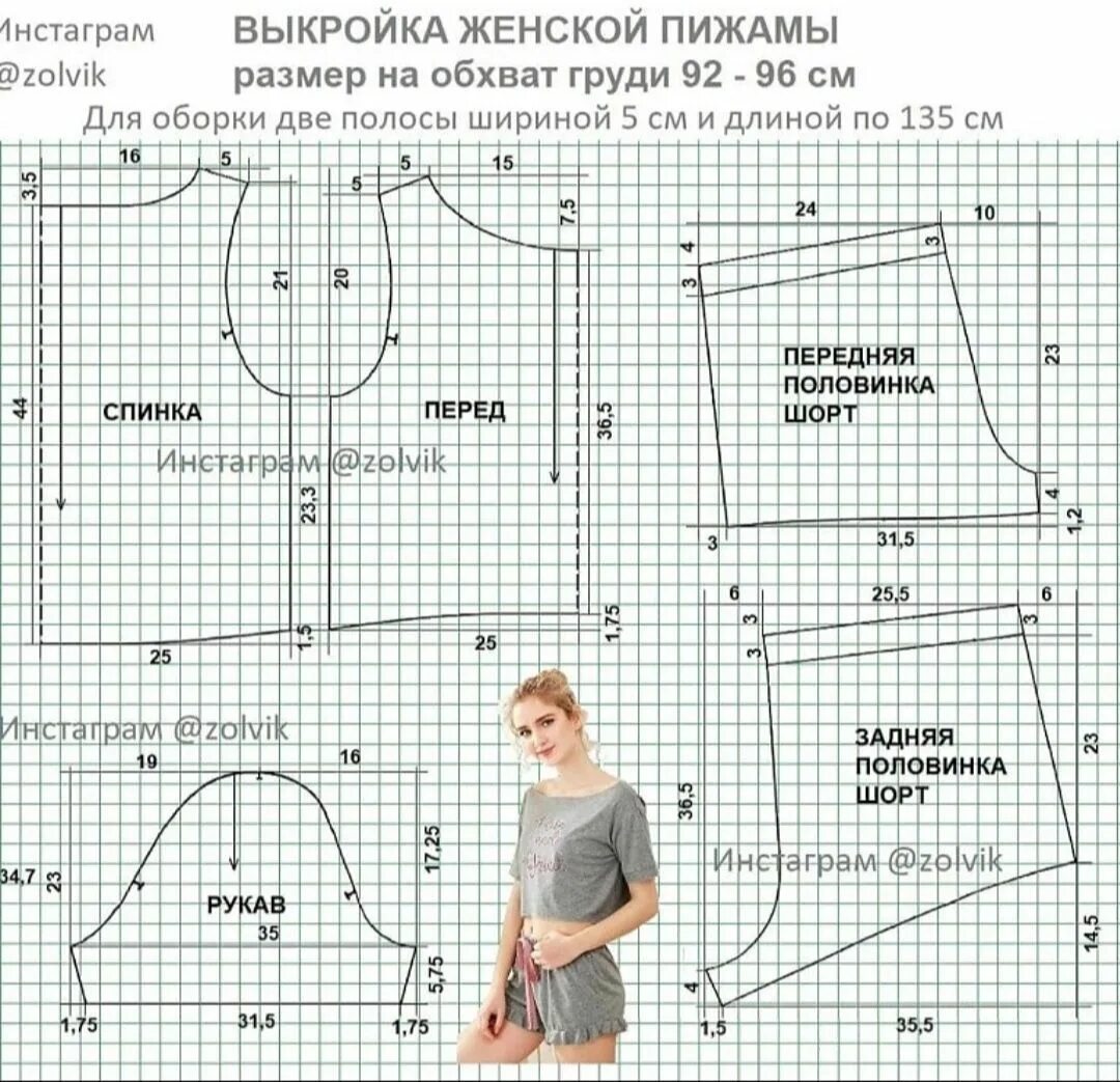 Топ пижама выкройка. Выкройка шелковой пижамы. Выкройка пижамных шорт. Пижама из атласа и кружева своими руками выкройки. Пижамные шорты выкройка 44 размер.