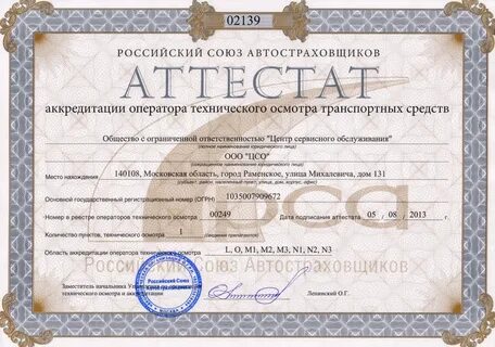 Реестр операторов технического