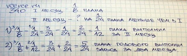 Математика 6 класс виленкин 1466 номер. Математика 6 класс номер 1511. Математика 6 класс жохов номер 340. Математика 6 класс номер 1466. Математика 6 класс виленкин 340.