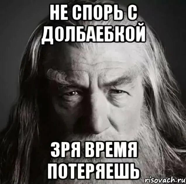 Это точно было все зря. Долбоёбка. долбаёбка ты. долбаебка картинка. все не зря.