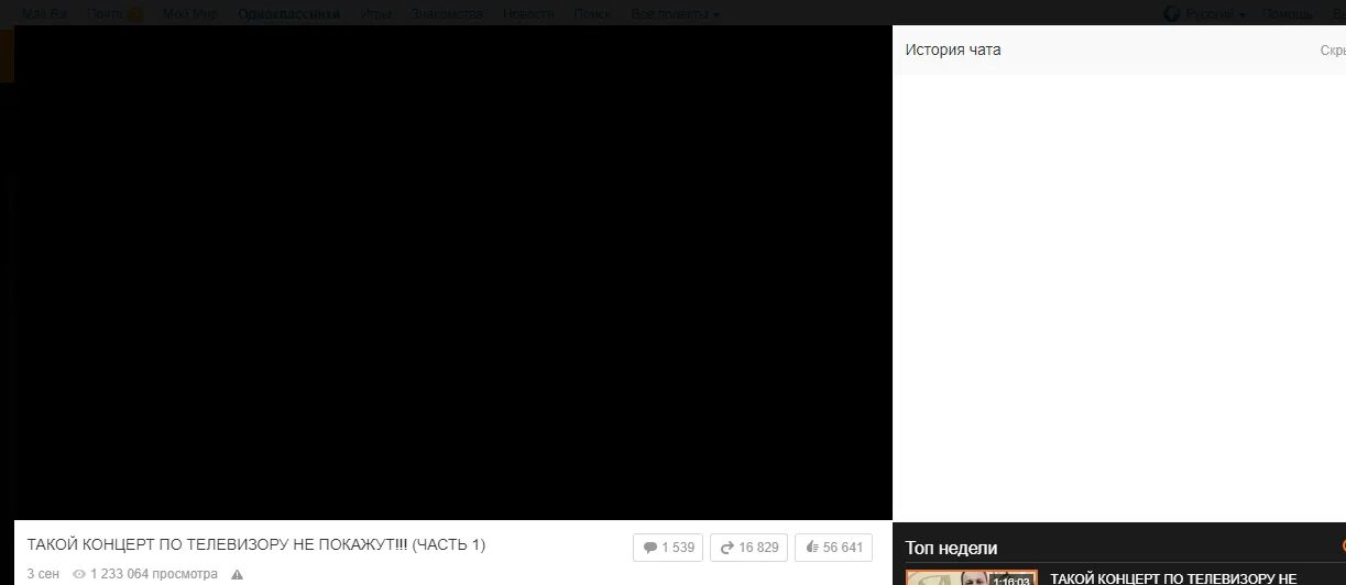 Ютуб чёрный экран вместо видео. Почему в Одноклассниках черный экран. Почему ютуб показывает тёмный экран. Вместо видео чёрный экран а звук есть. Одноклассники черная страница