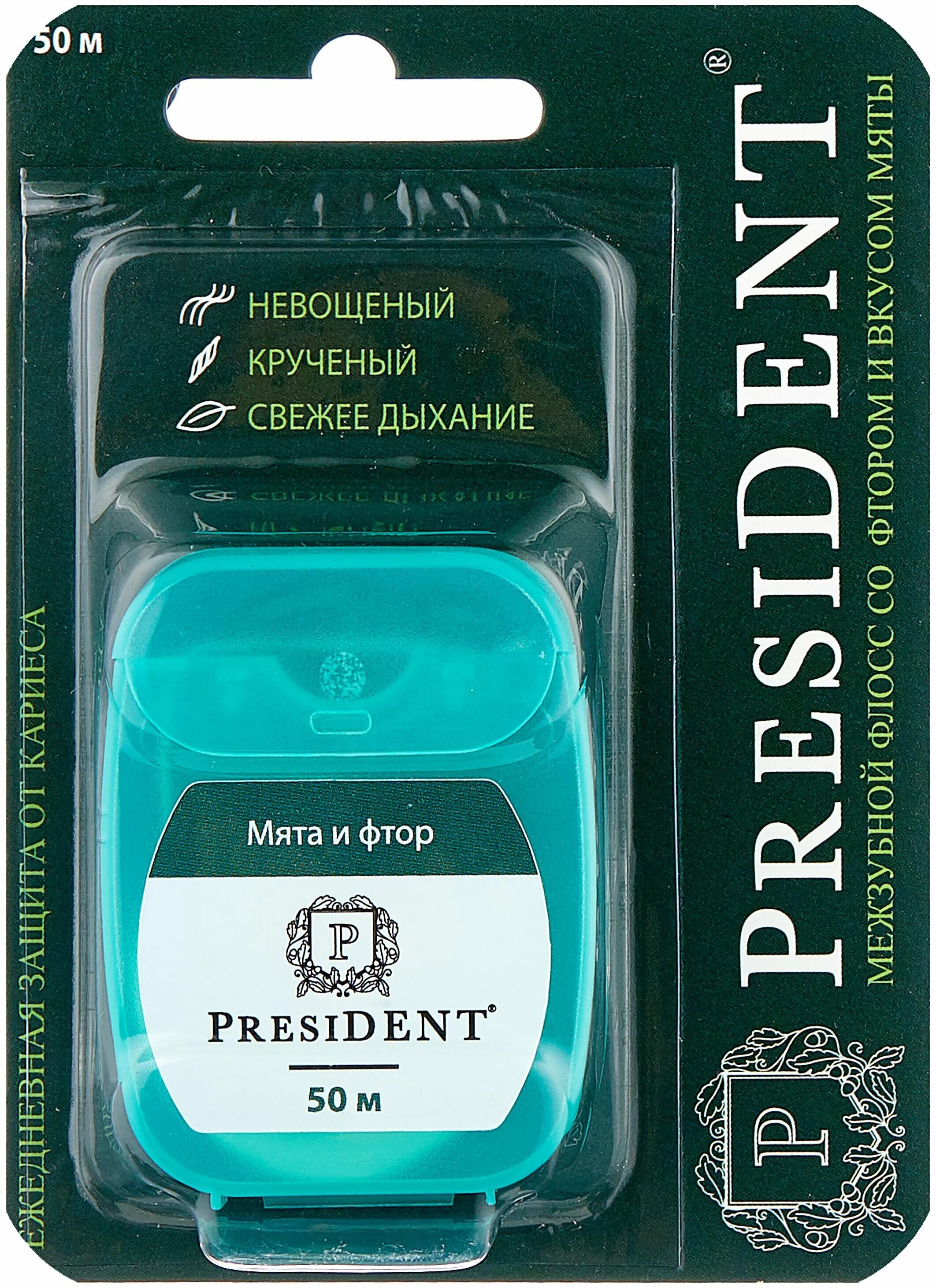 президент нить зубная классик вощеная мята/фтор 12м 202. President спрей. президент зубная нить вощеная с фтором и мятой 15м. President мята. President мята.