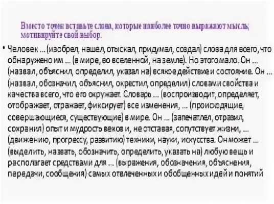 Слово придуманное автором это