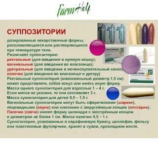 Ректальные суппозитории хранят