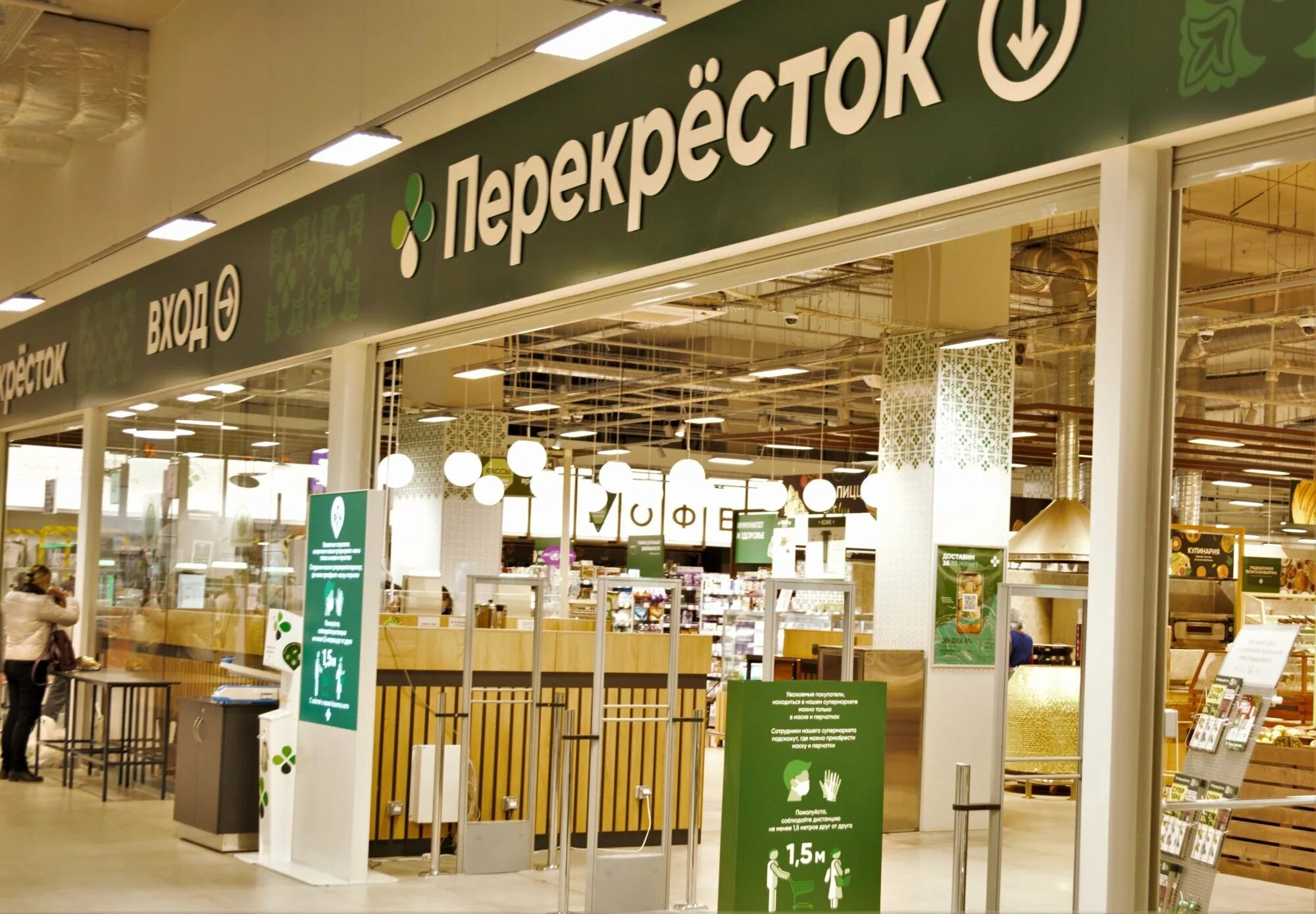 эссен green набережные челны. перекресток супермаркет. работа перекресток набережные челны. магазин перекресток набережные челны. работа перекресток набережные челны.