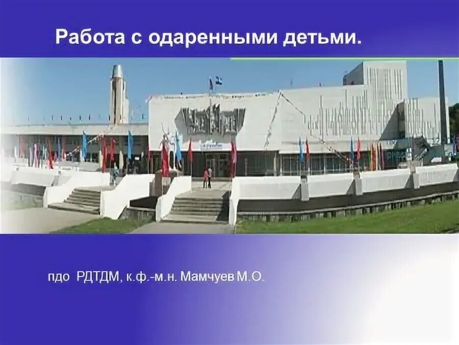 27 школа нальчик. о. дтдм нальчик. алексеева любовь васильевна прохладненского муниципального района. прохладненский район образование.