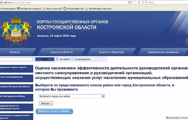 интернет портал государственных органов. государственная регистрация кадастра и картографии. официальный интернет портал. официальный интернет-портал правовой информации. интернет портал государственных органов.