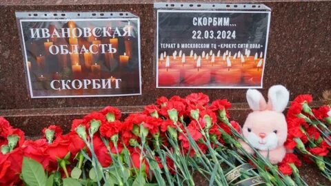 Траур в москве 22.03