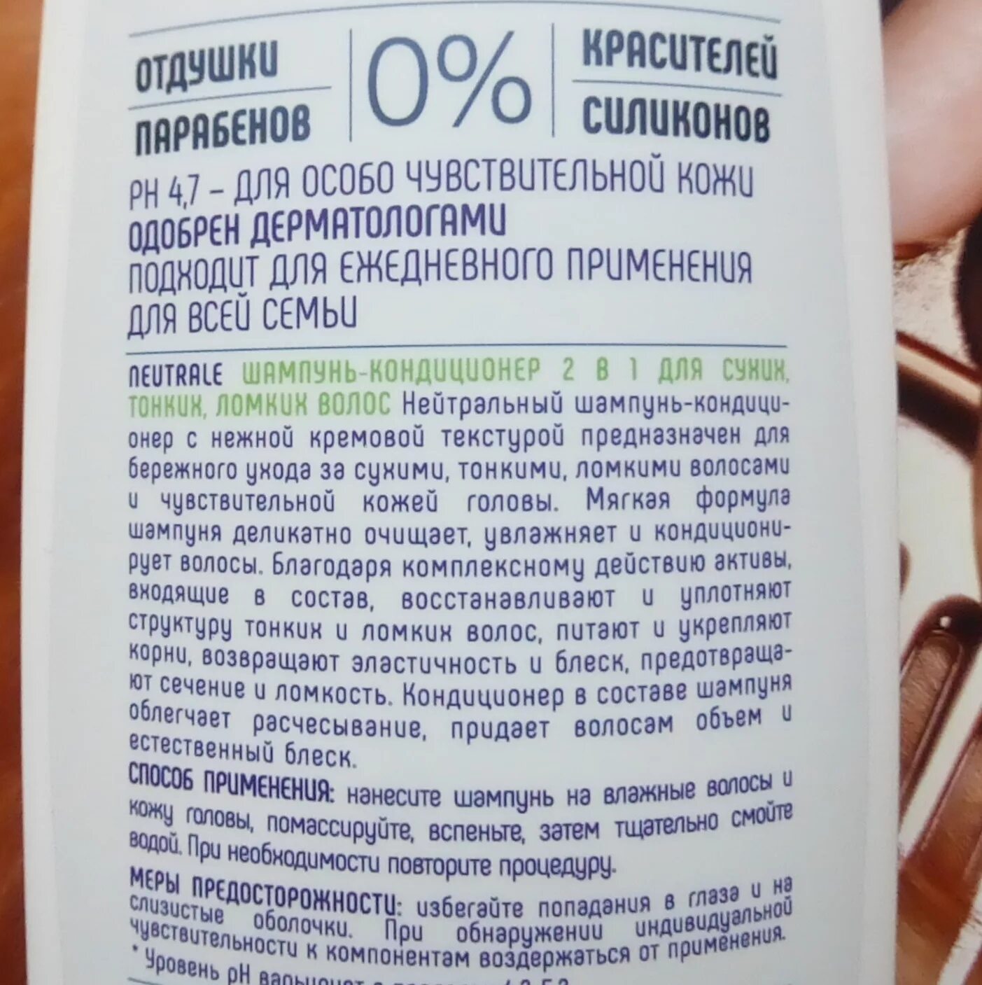 Состав шампуня. Состав шампуня для волос. Кондиционер для волос состав. Шампунь для сухих тонких и ломких волос. Сухой шампунь состав