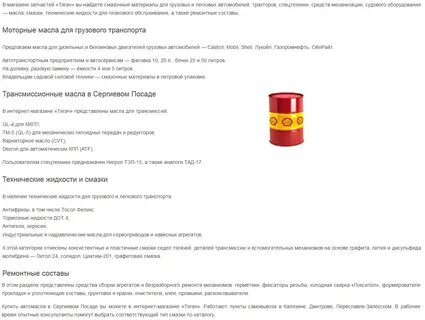 Смазочные материалы вопросы