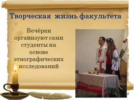 Факультет кратко