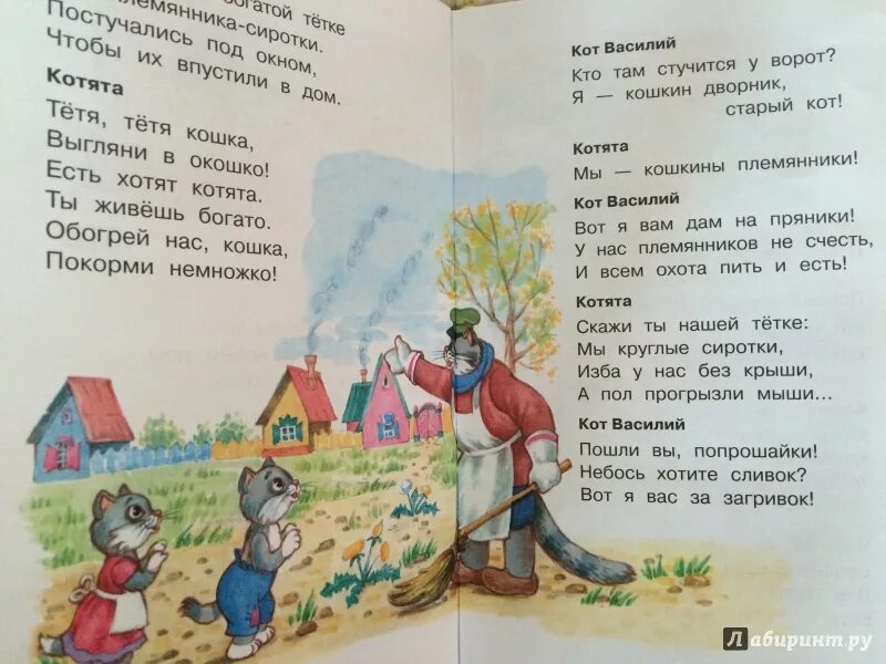 Маршака. Тетя тетя кошка выгляни текст. Тётя кошка выгляни в окошко. Тетя тетя кошка выгляни текст. Тётя кошка выгляни в окошко.