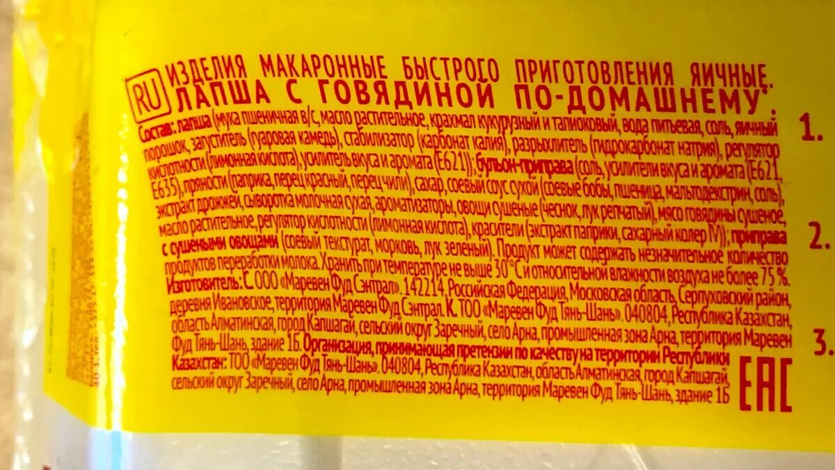 Сколько калорий в роллтоне готовом