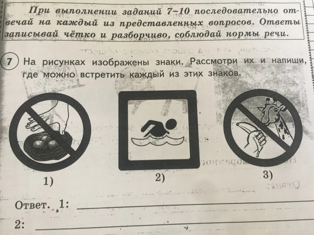 На рисунках изображены знаки. Что изображено на знаке?. Рассмотри знаки. Знаки и где их можно встретить. Какие знаки можно встретить в магазине