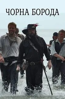 Пираты семи морей
