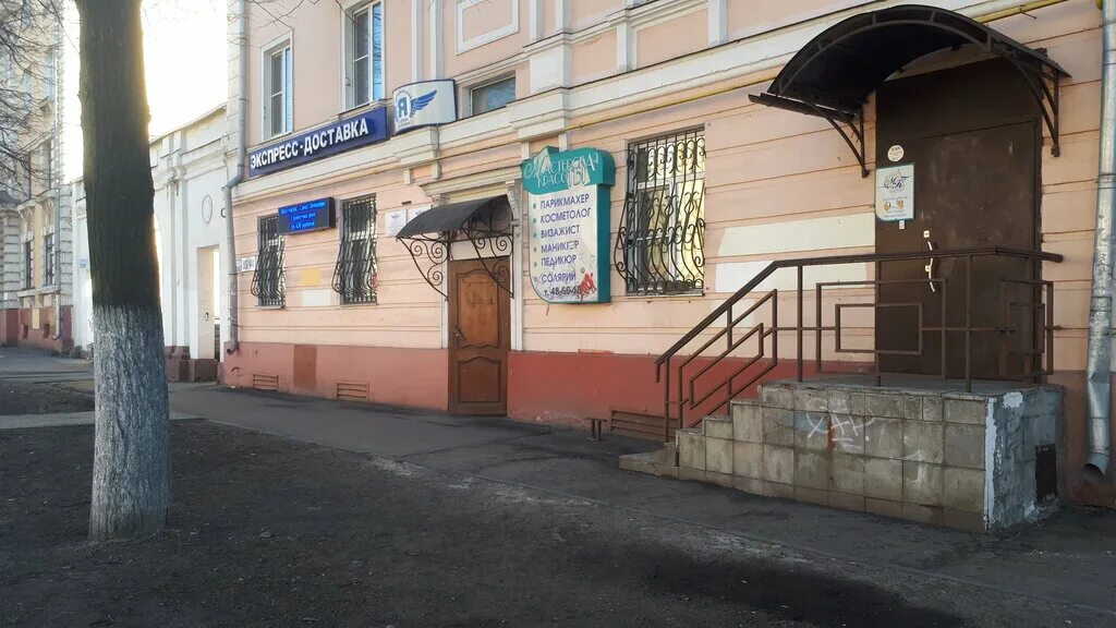 Улица свободы дом 85. Ул свободы д 85/44 ярославль. Первая цветочная лавка ярославль. Нотариус карпизина с н. Свободы 85/44 ярославль.