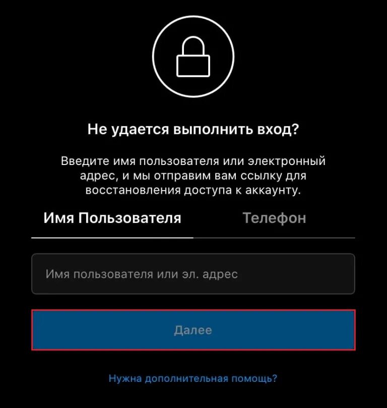 Служба инстаграмма. Нужна Дополнительная помощь Инстаграм. Поддержка Инстаграмм.