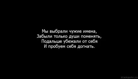 Не расстался ни с кем