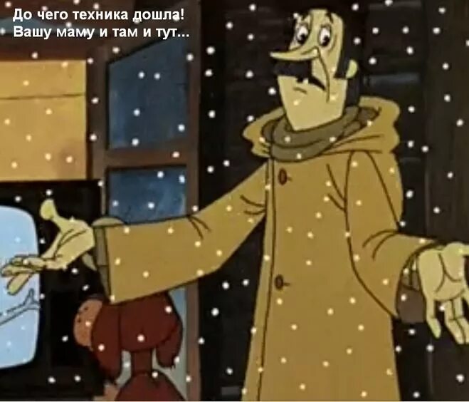 Твоя мама там