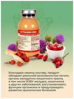 Продукт плюс