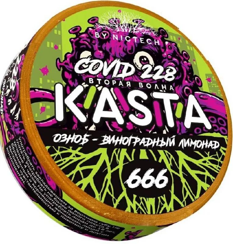 Kasta 101 мята. Kasta covid малиновая самоизоляция. каста 666. шайба снюс каста. Kasta dota 2 вкусы.