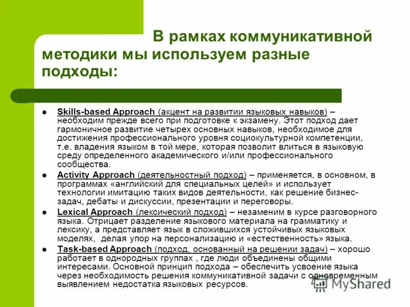 программа развития языков